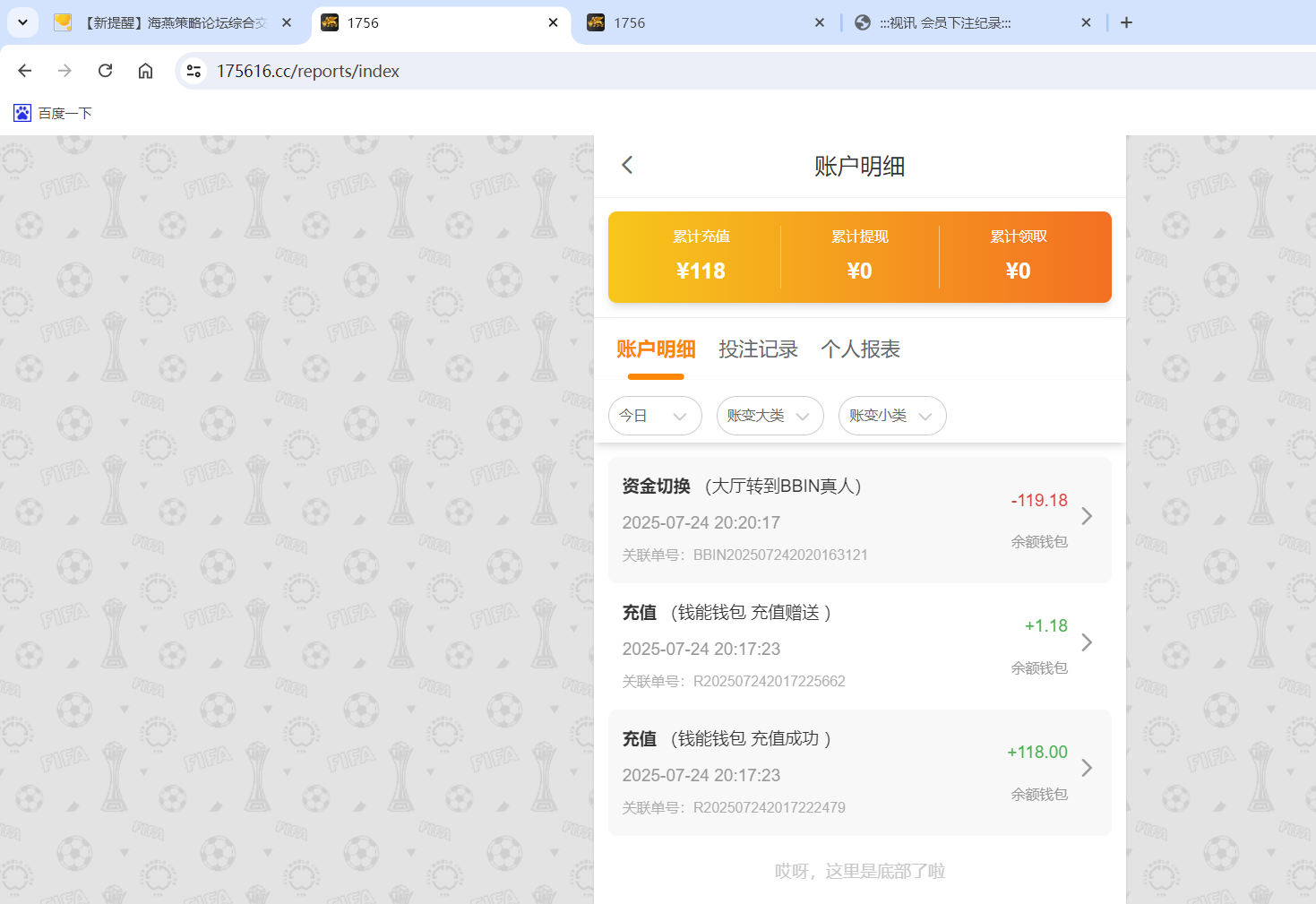 QQ20250724-202620.png
