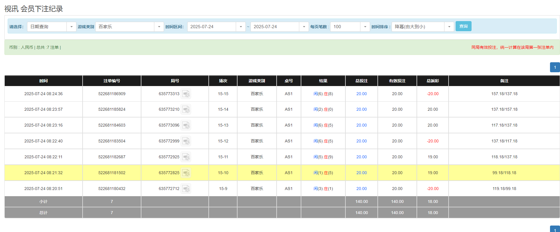 QQ20250724-202505.png