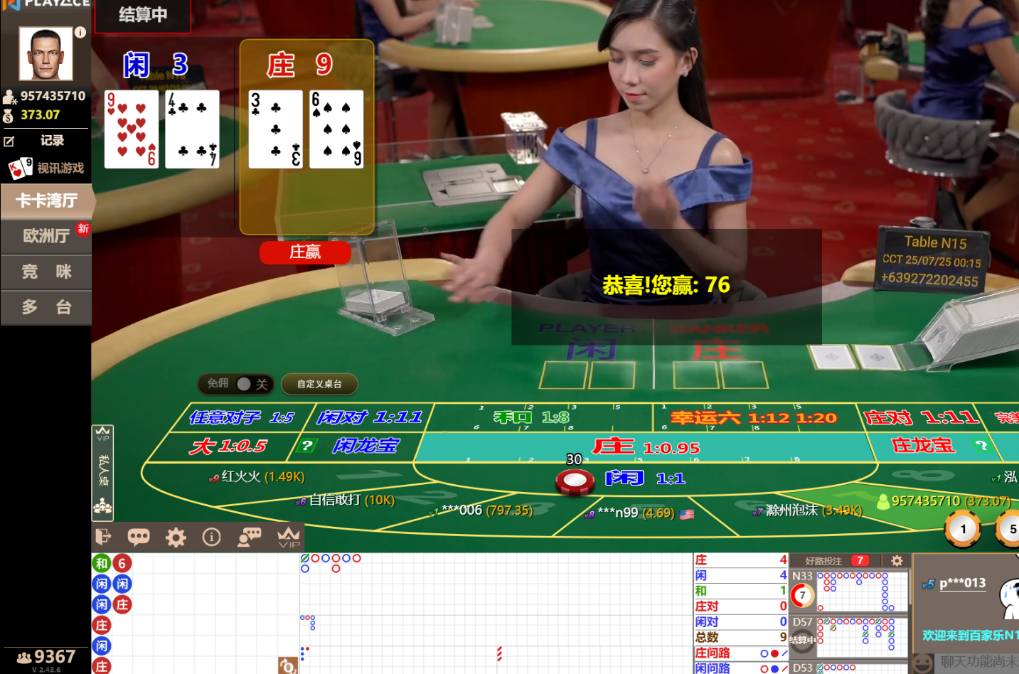 QQ20250725-001533.jpg