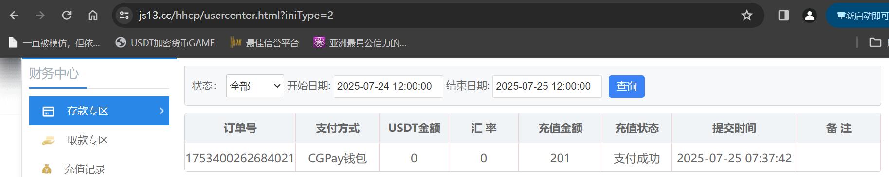 QQ截图20250725074334.jpg