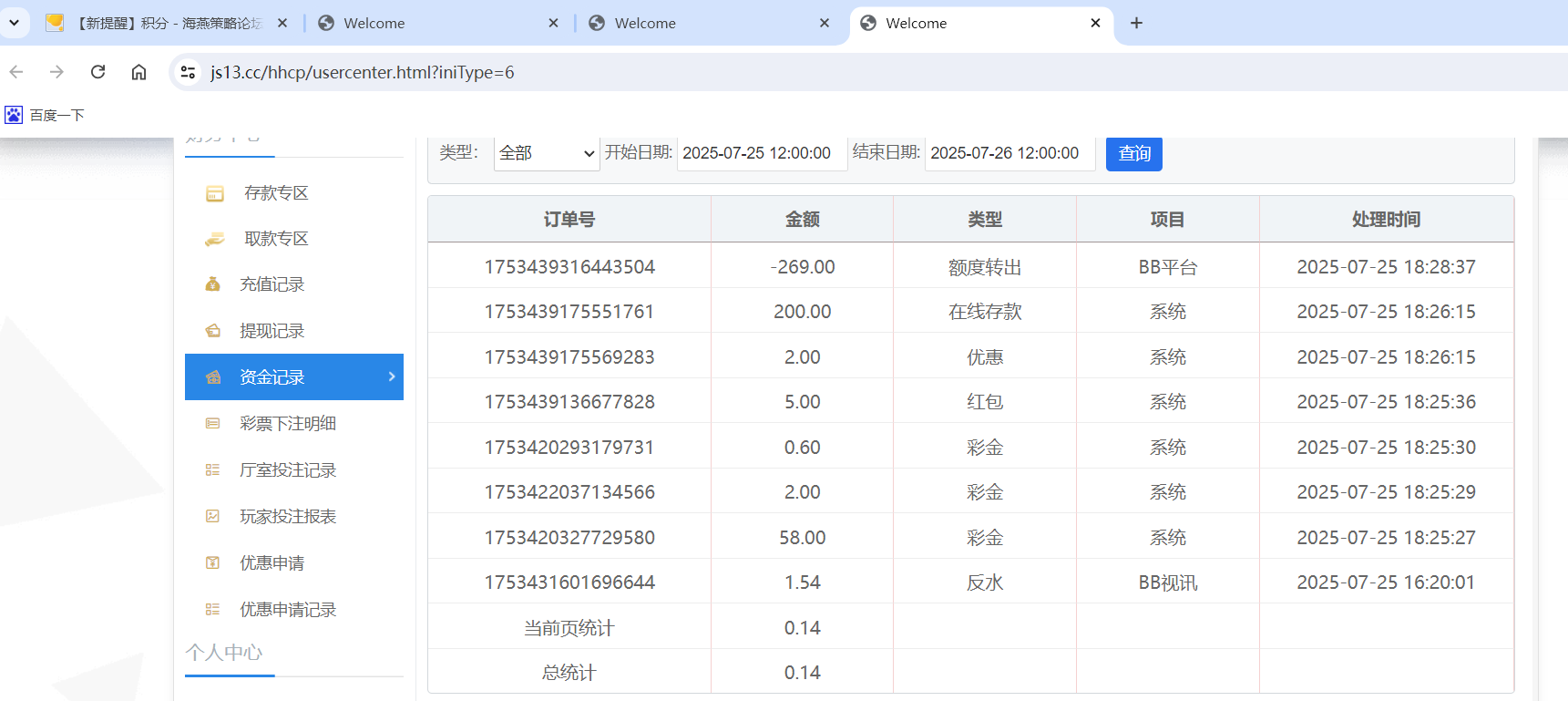 QQ20250725-184050.png