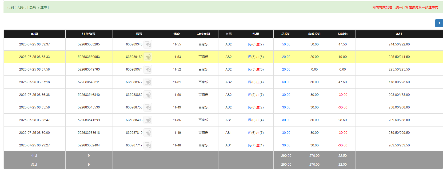 QQ20250725-184013.png