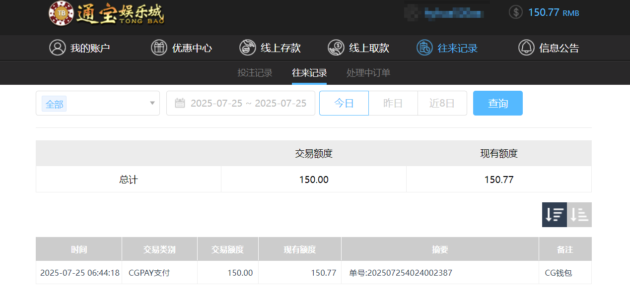 QQ20250725-184552.png