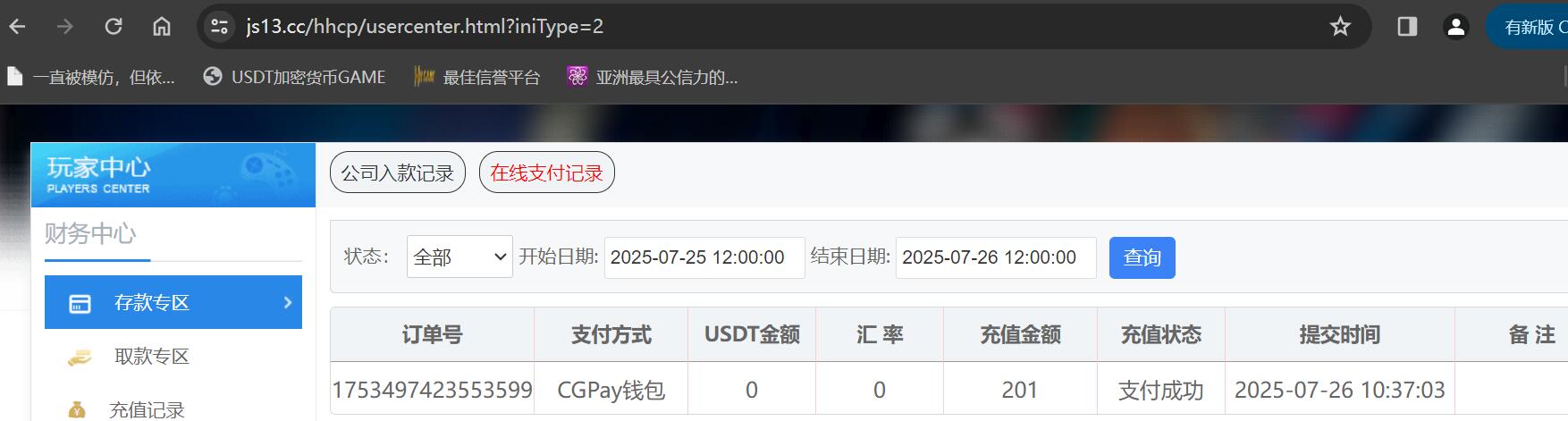 QQ截图20250726103945.jpg