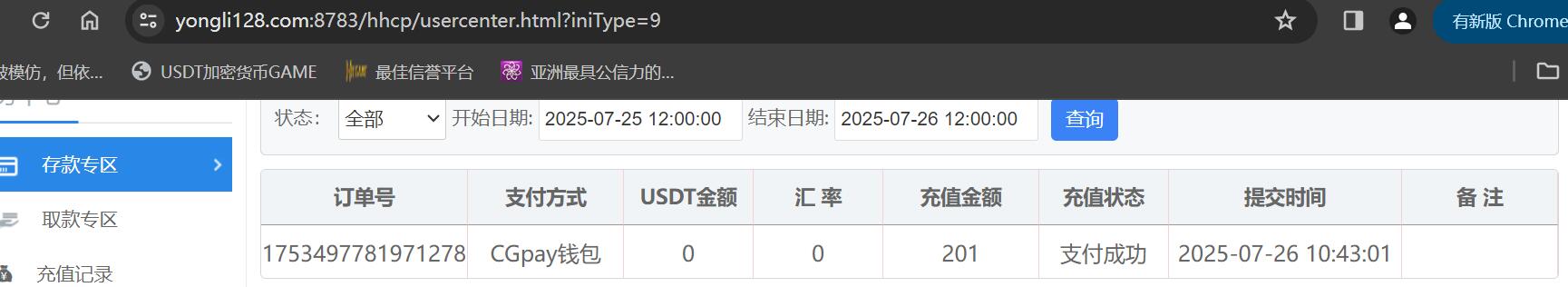 QQ截图20250726104344.jpg