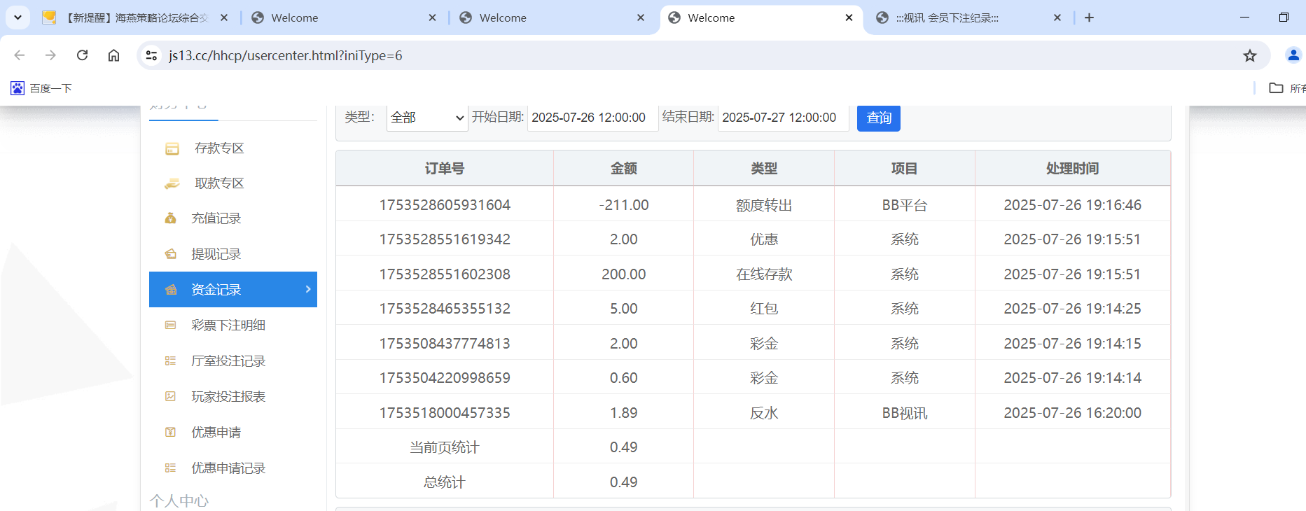 QQ20250726-192238.png