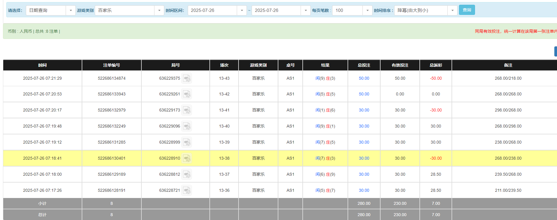 QQ20250726-192203.png