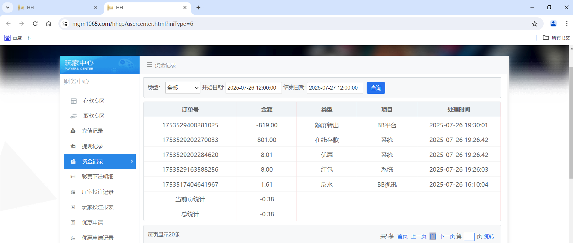 QQ20250726-193842.png