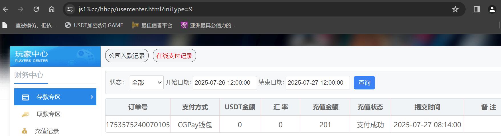 QQ截图20250727081455.jpg