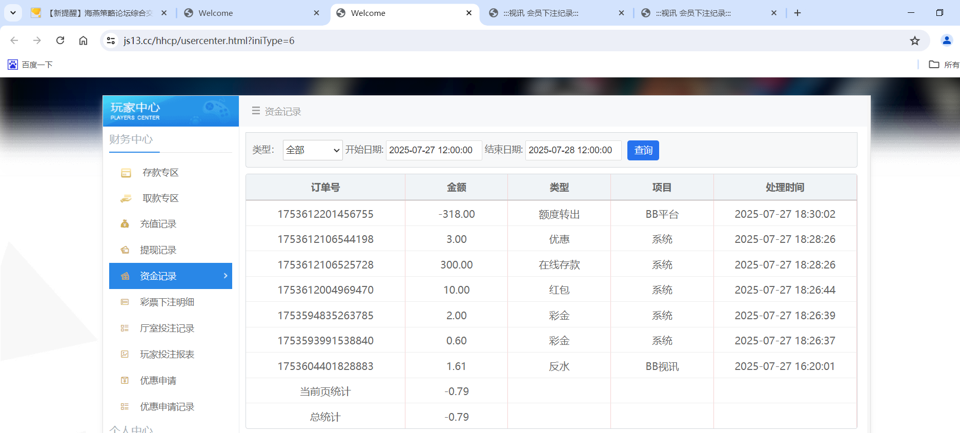 QQ20250727-183815.png