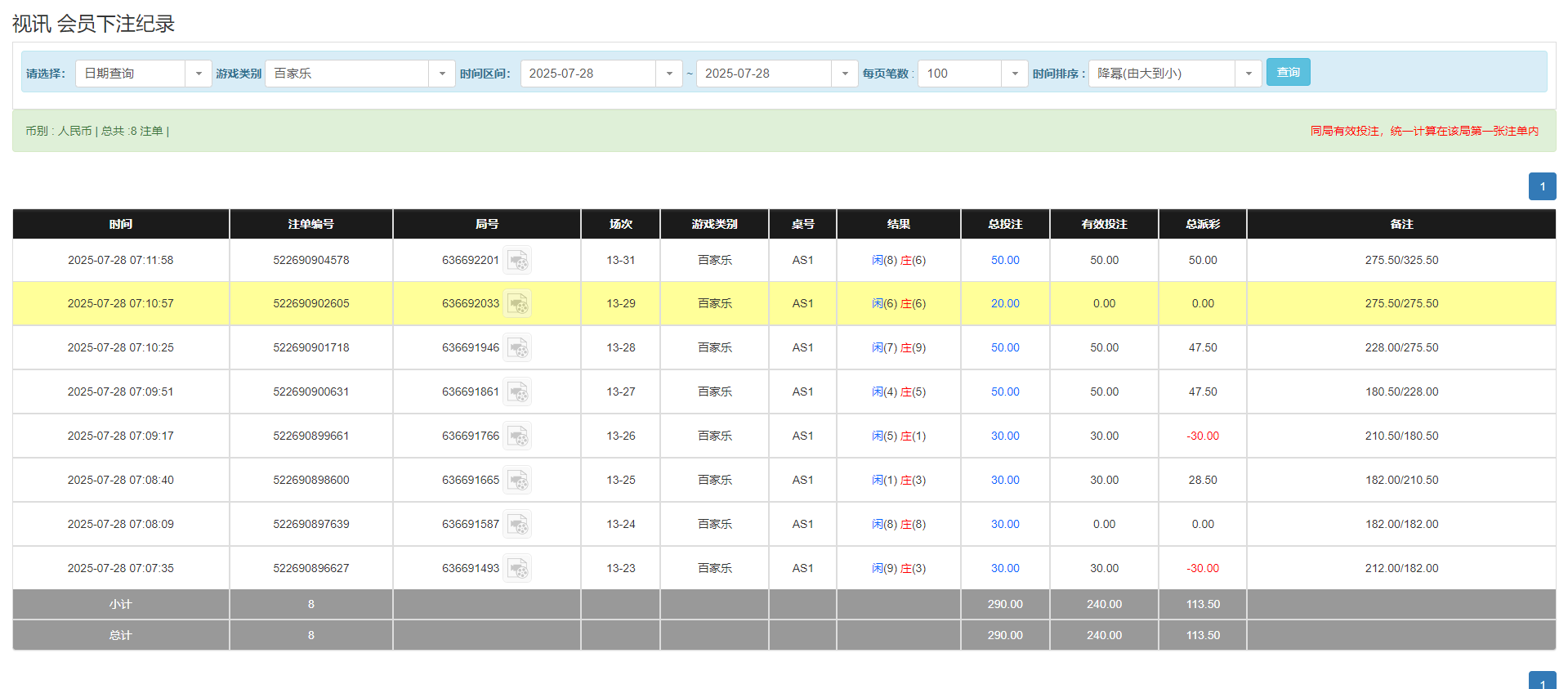 QQ20250728-191250.png