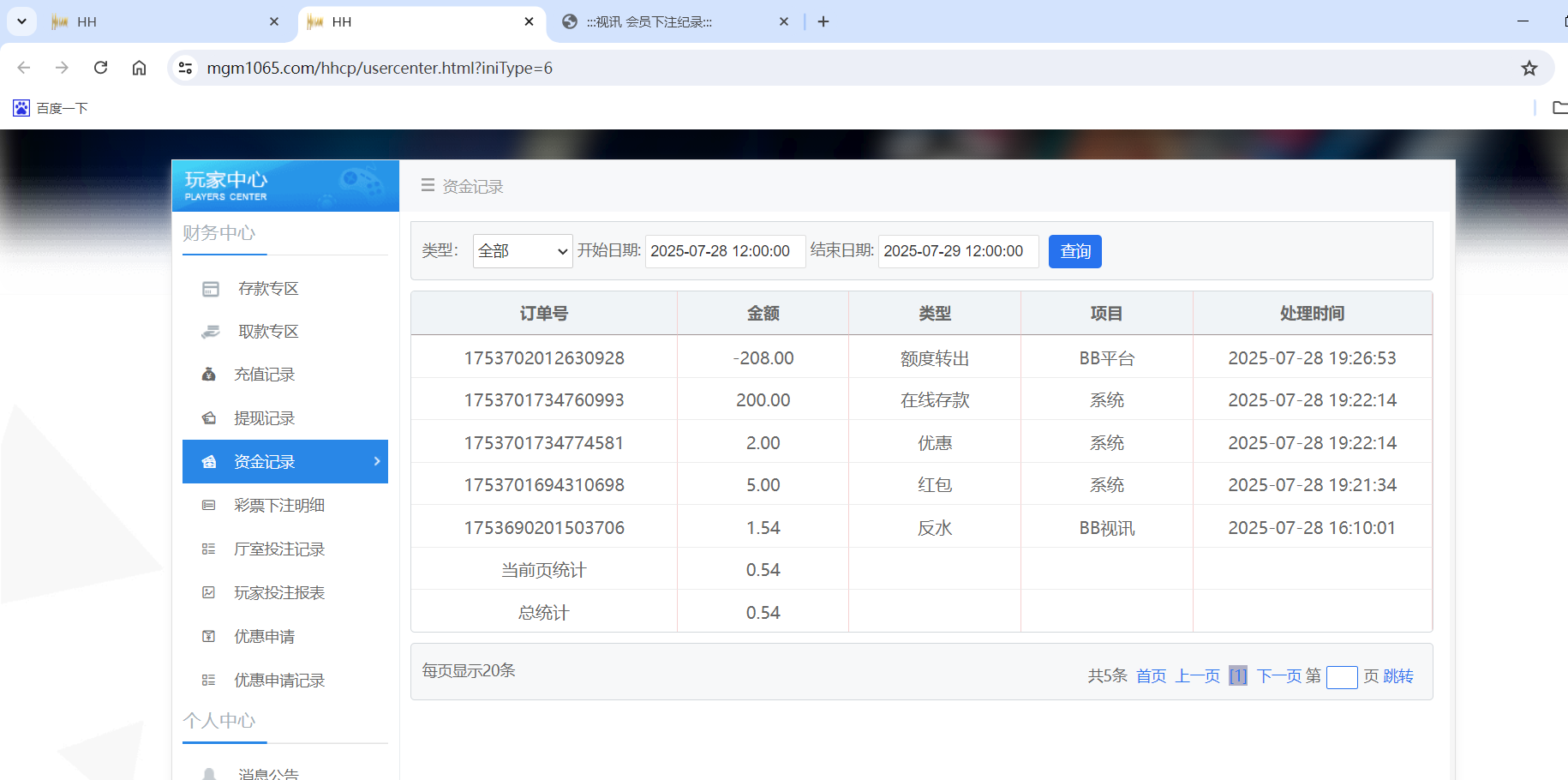 QQ20250728-193449.png
