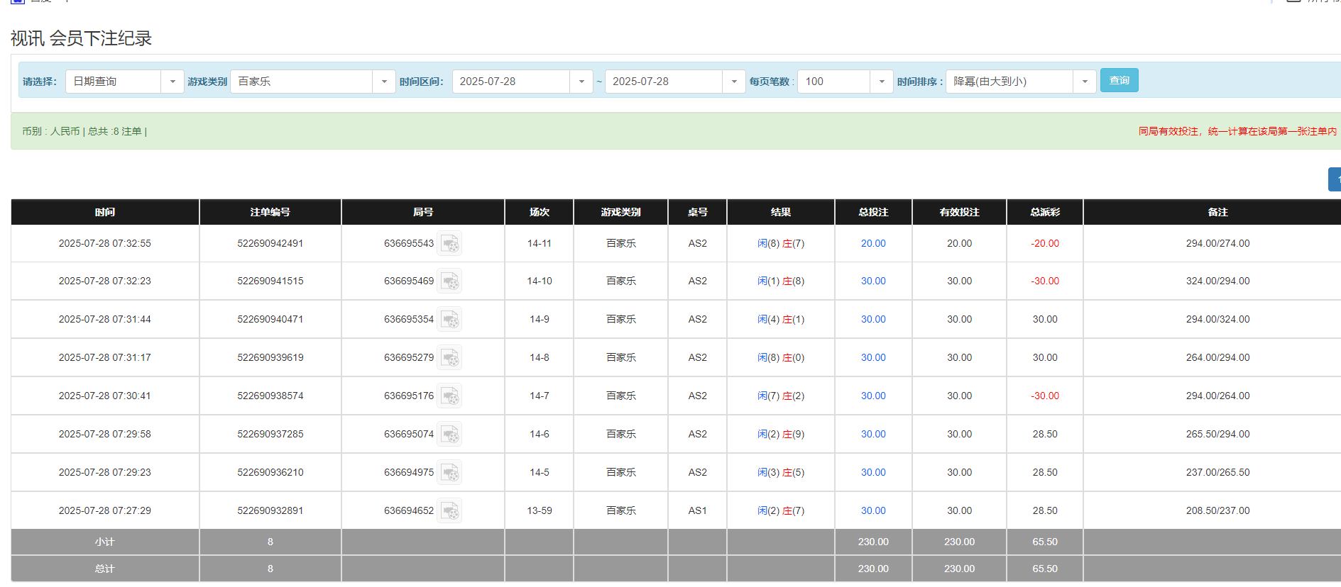 QQ20250728-193356.png
