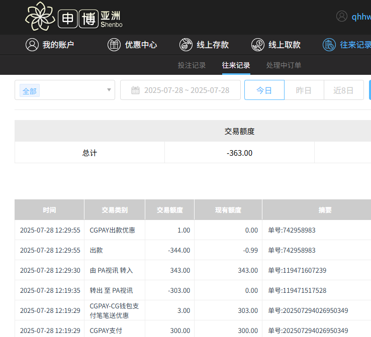 QQ20250729-003008.jpg