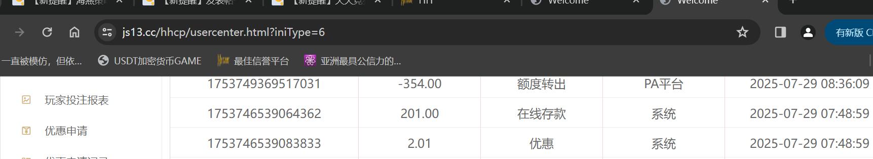 QQ截图20250729121939.jpg