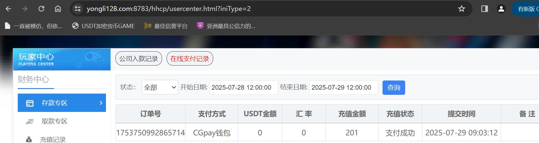 QQ截图20250729090412.jpg