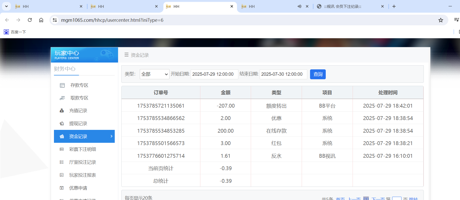 QQ20250729-184838.png
