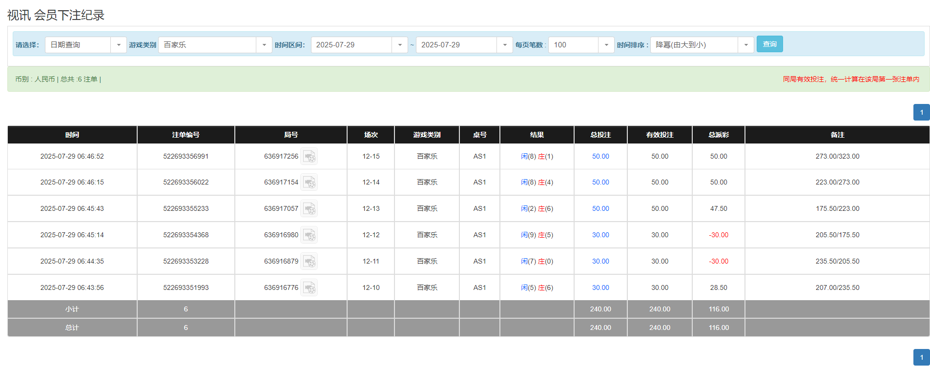 QQ20250729-184811.png