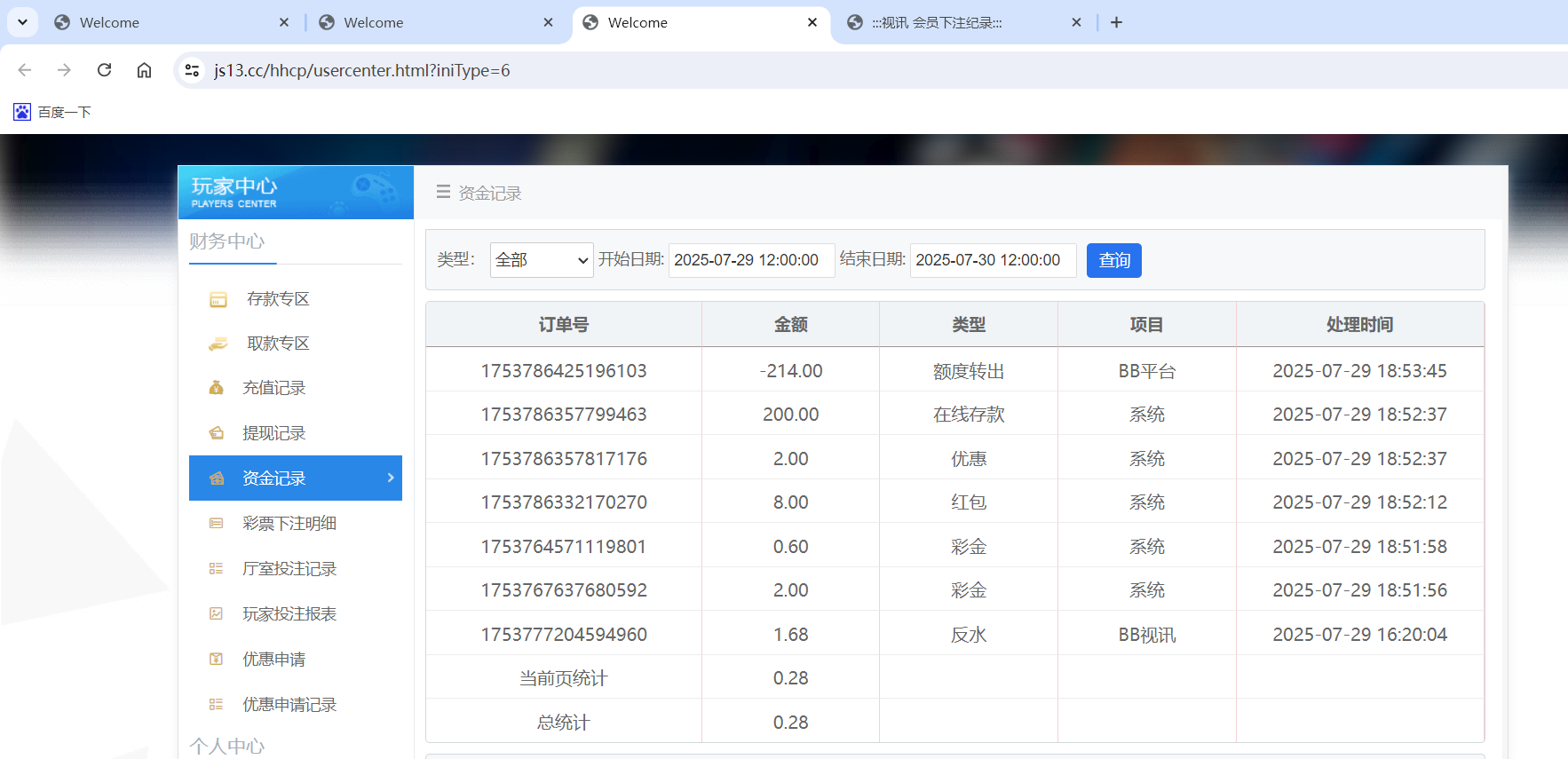 QQ20250729-190030.png