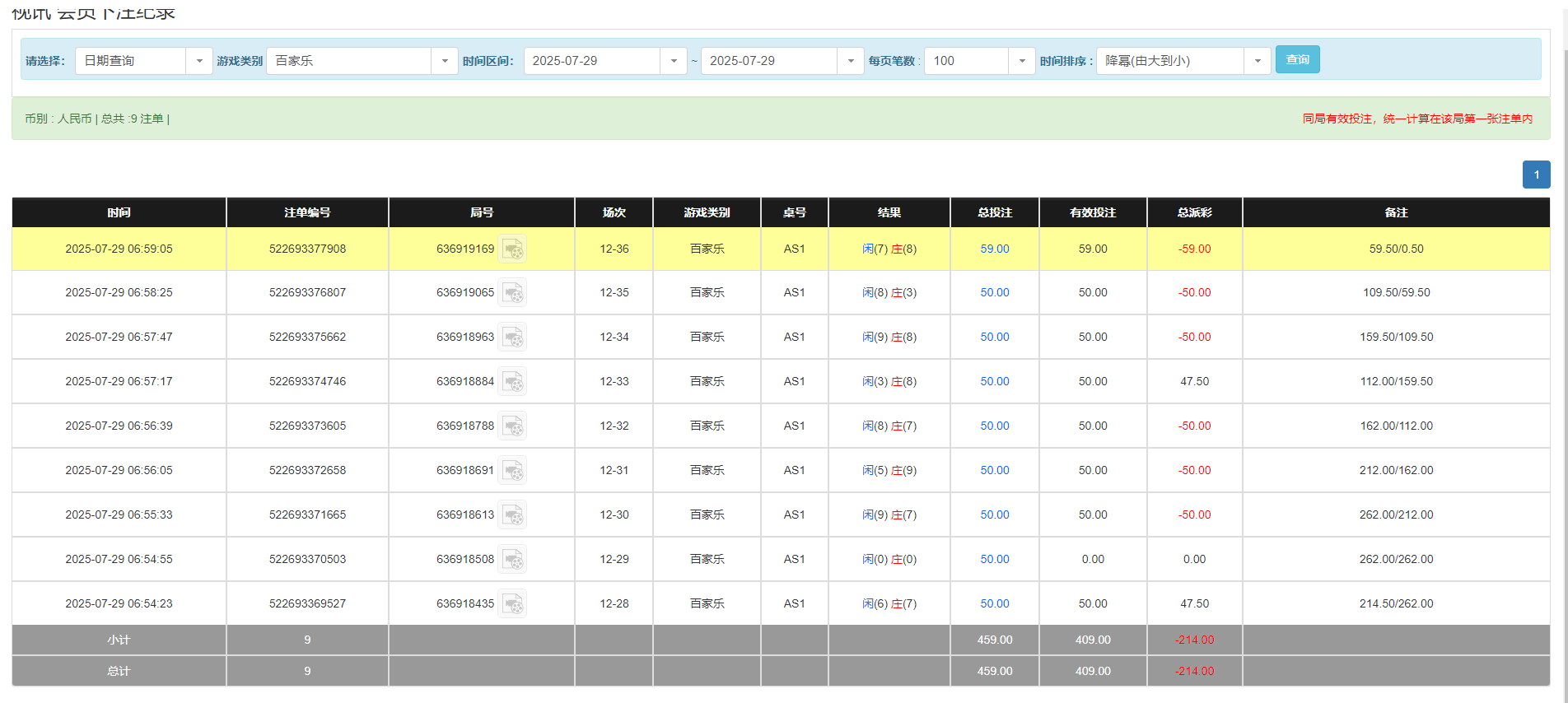 QQ20250729-190003.png