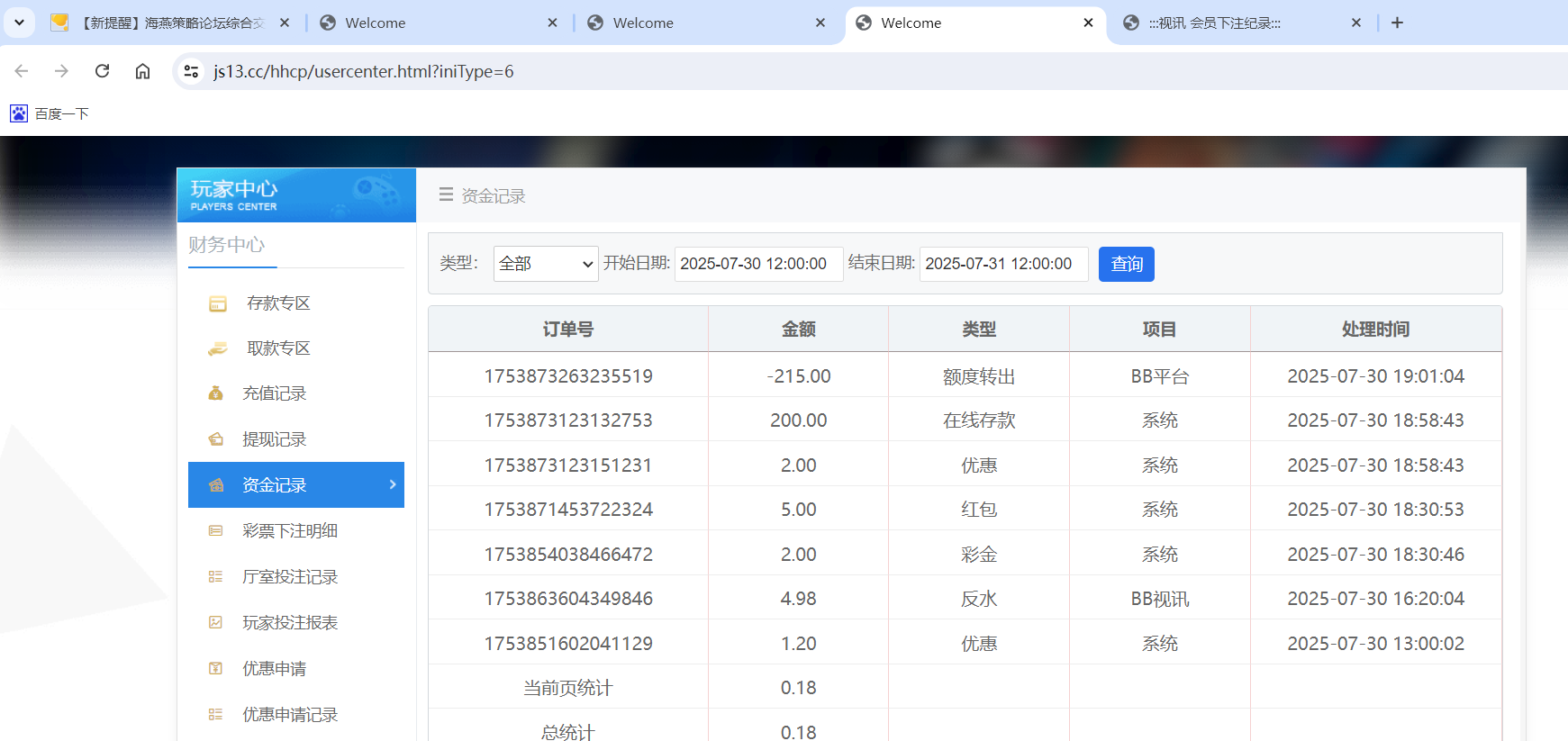QQ20250730-190727.png