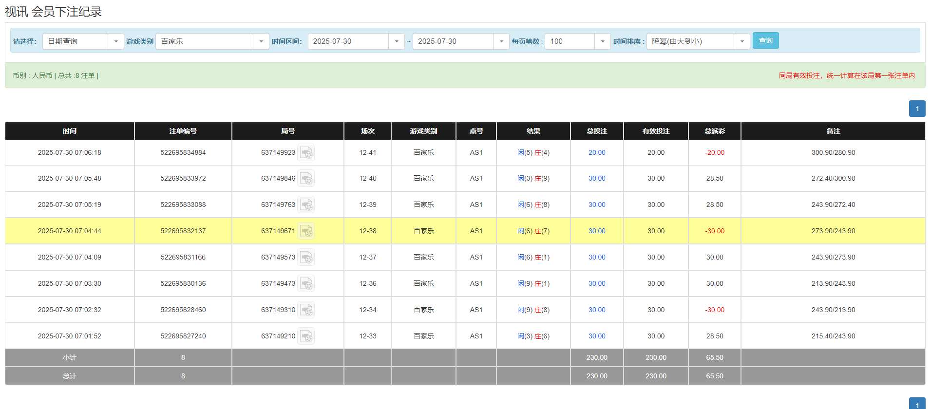 QQ20250730-190709.png