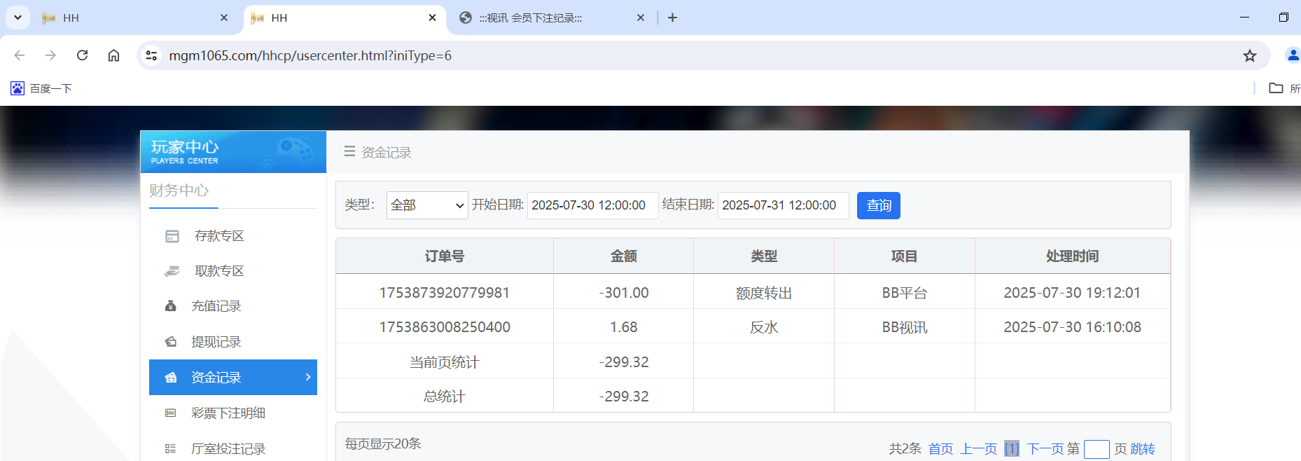 QQ20250730-192156.png