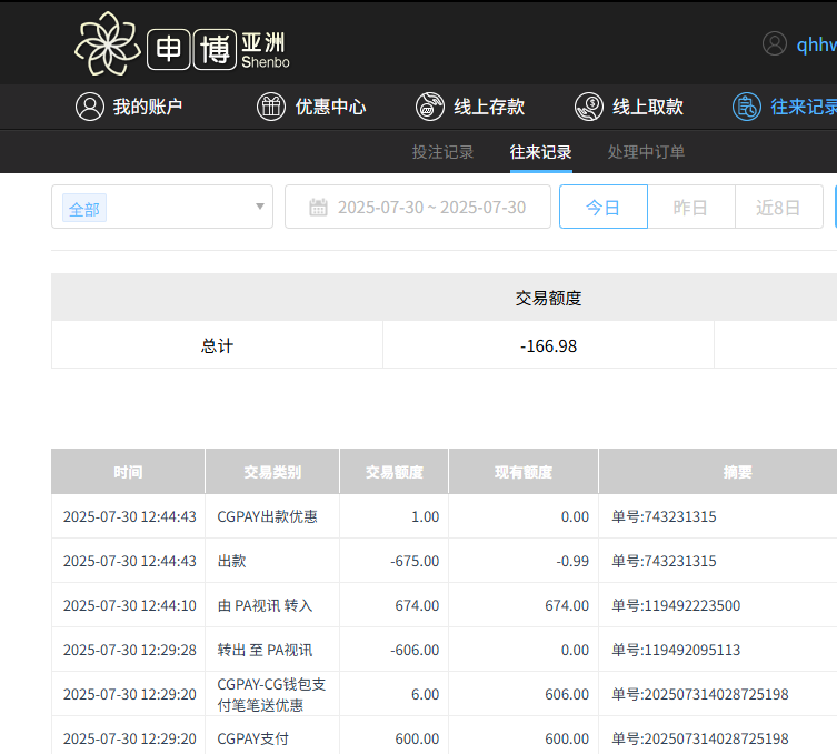 QQ20250731-004453.jpg