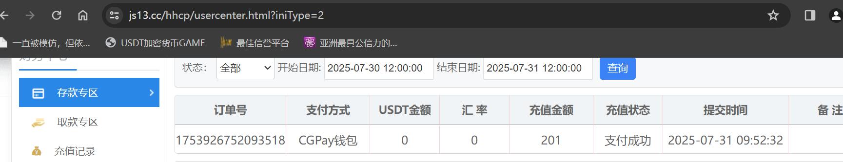 QQ截图20250731095809.jpg