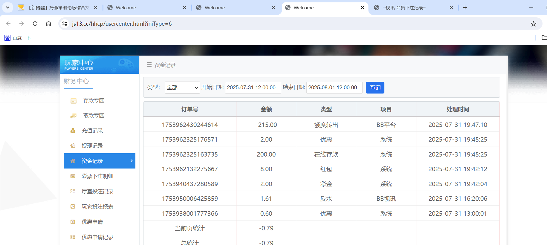 QQ20250731-195256.png