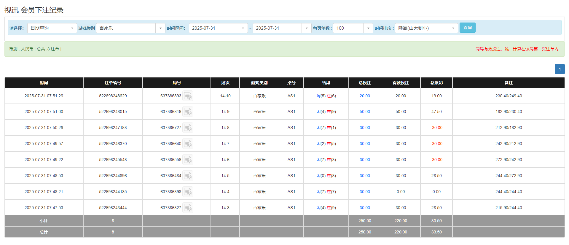QQ20250731-195240.png