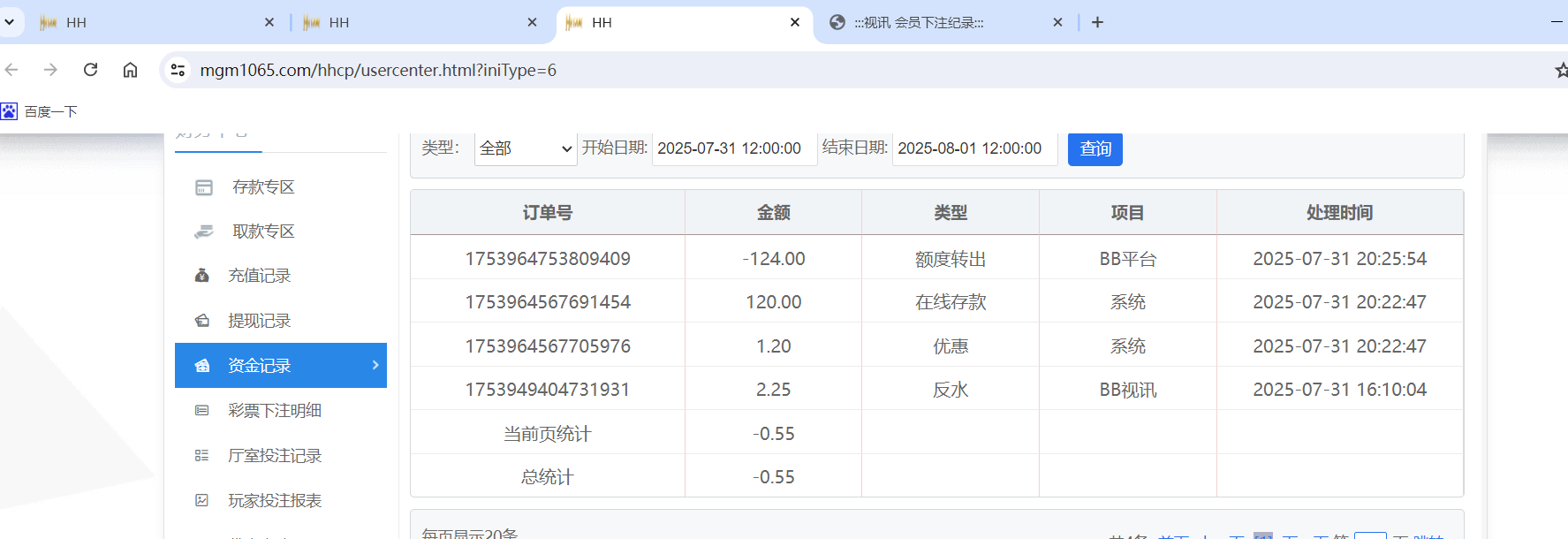 QQ20250731-203121.png
