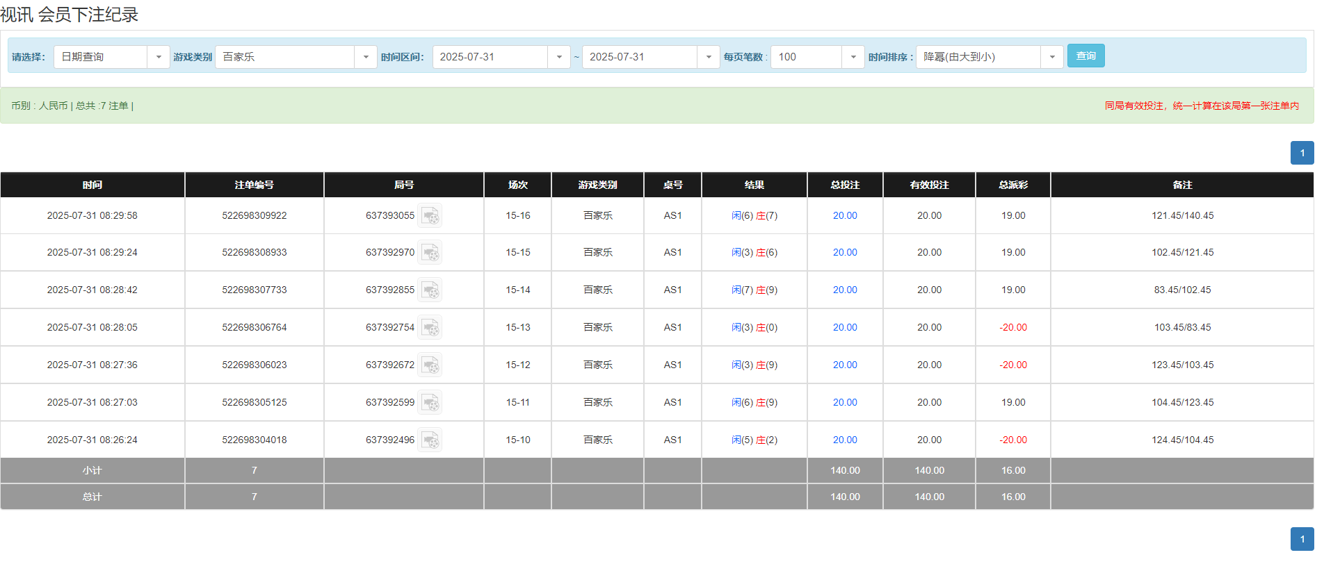 QQ20250731-203108.png