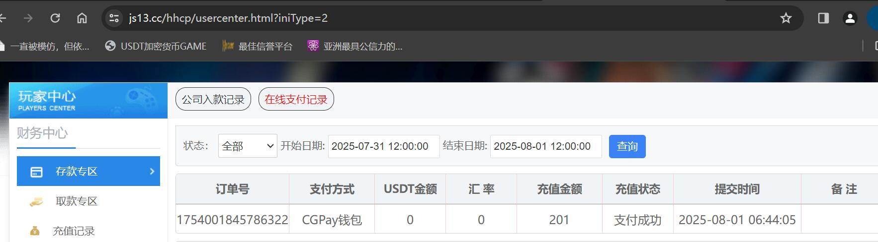 QQ截图20250801065815.jpg