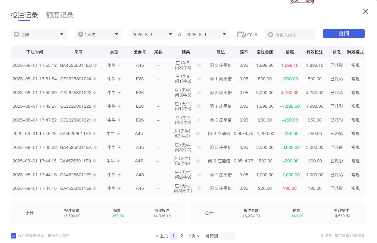 360截图20250801175453849.jpg