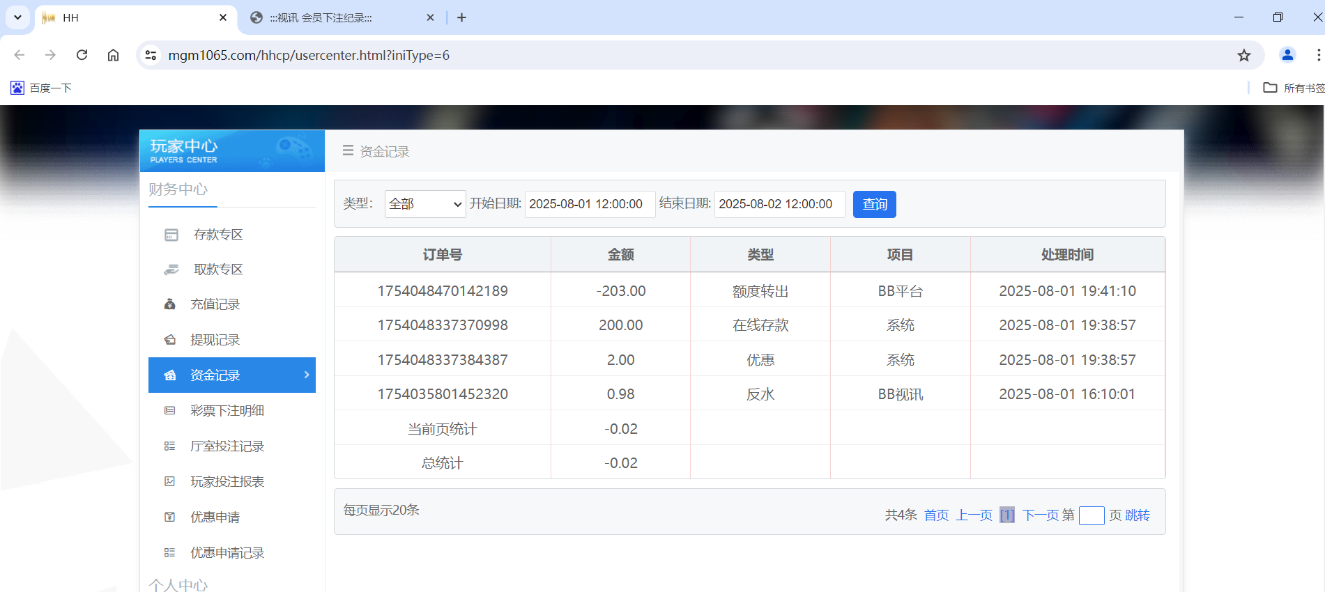 QQ20250801-194832.png