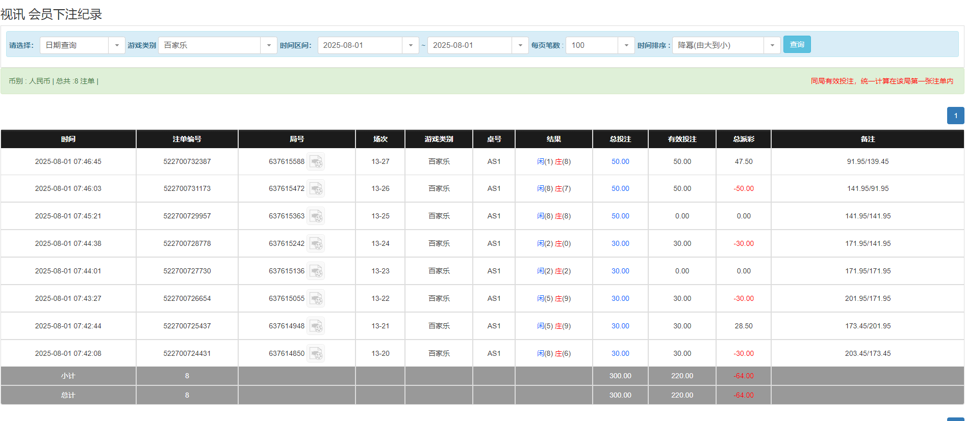 QQ20250801-194807.png