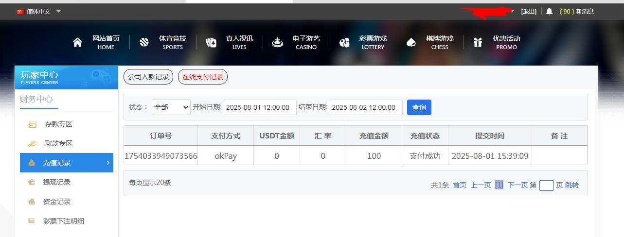 360截图20250801212426957.jpg