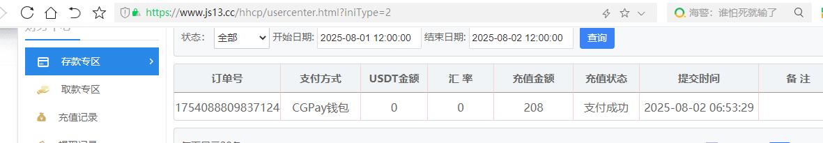 QQ截图20250802065539.jpg