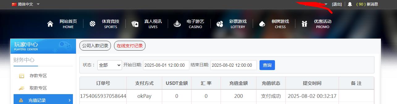 360截图20250802101709309.jpg