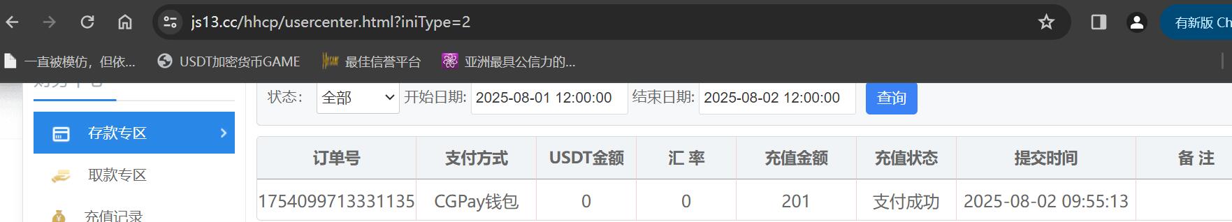 QQ截图20250802095602.jpg