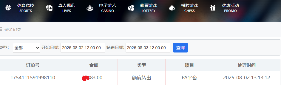QQ_1754112479954.png
