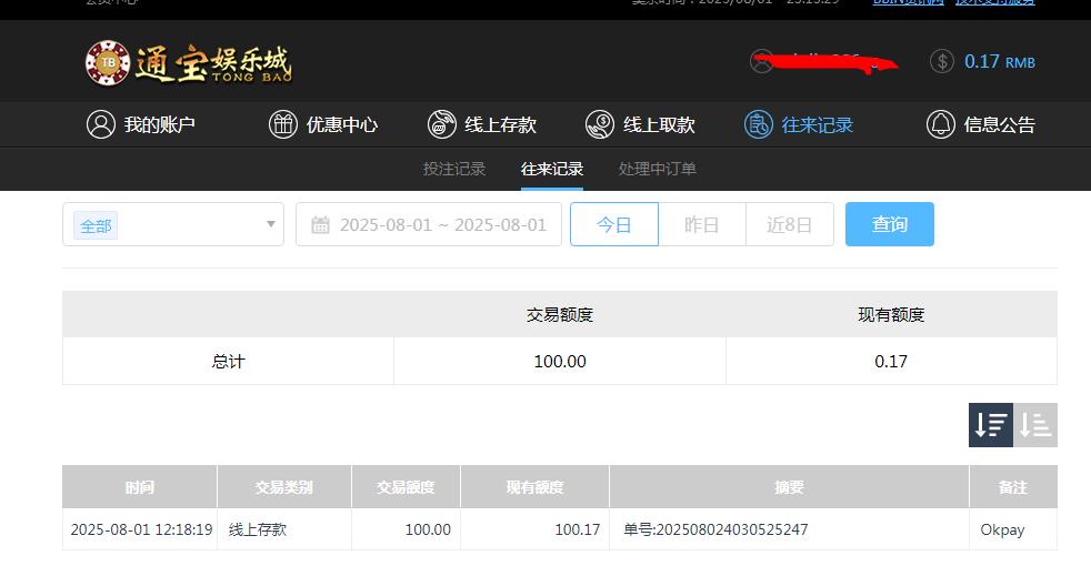 360截图20250802111423500.jpg