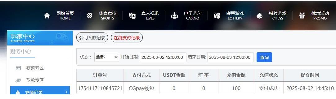 360截图20250803093120779.jpg