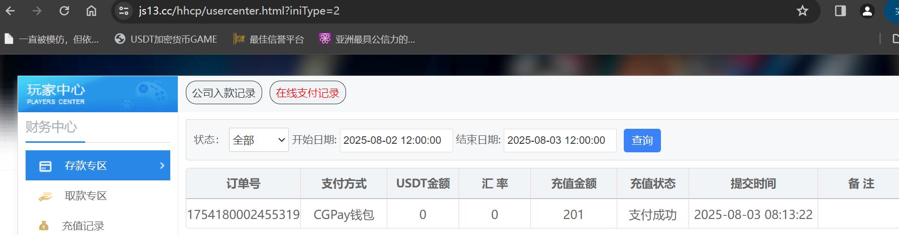 QQ截图20250803081425.jpg