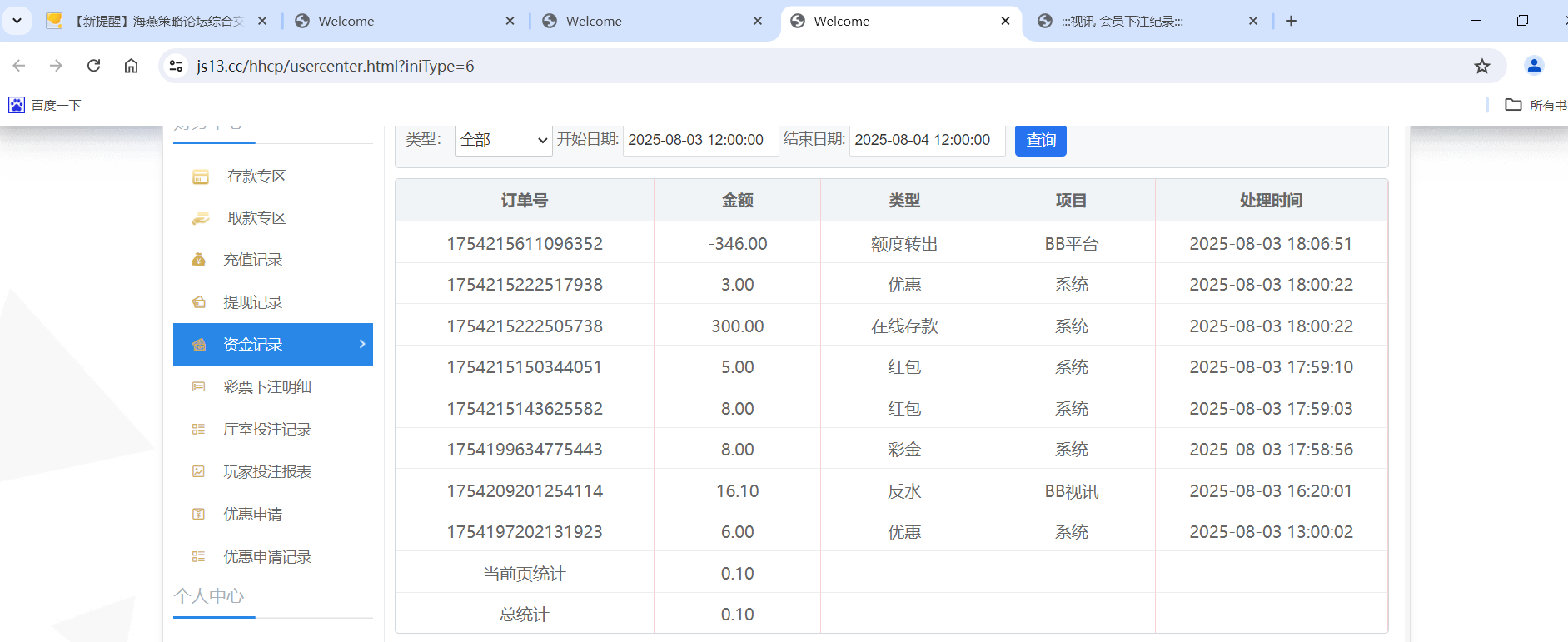 QQ20250803-181415.png
