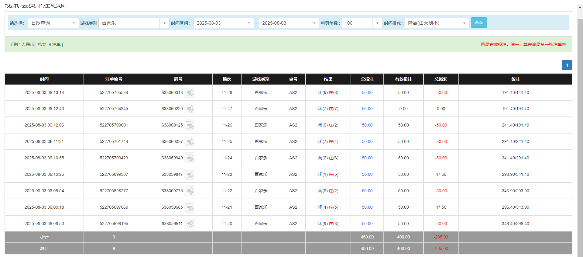 QQ20250803-181408.png