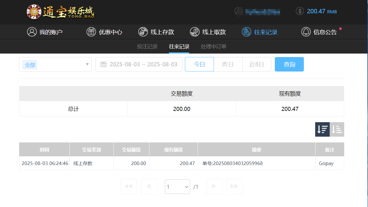 QQ20250803-182547.png