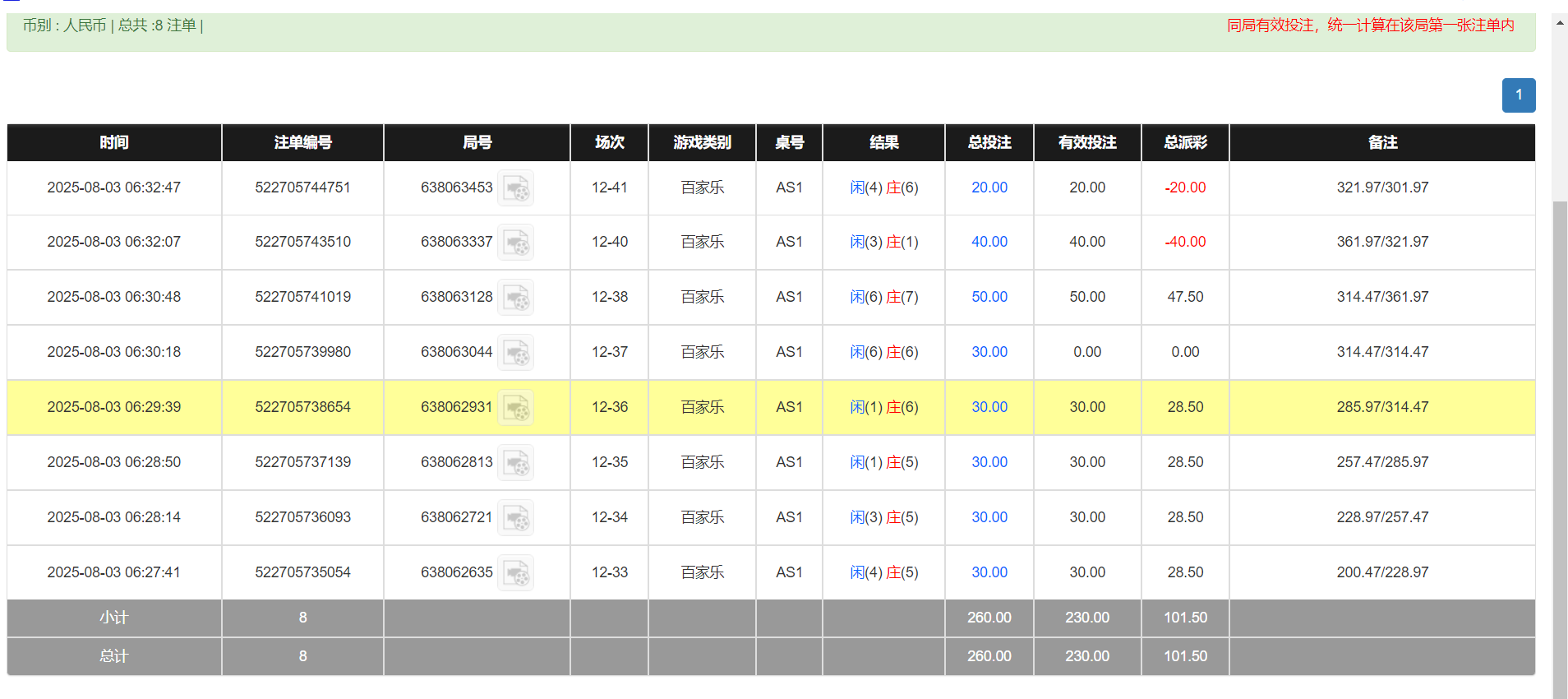 QQ20250803-183335.png