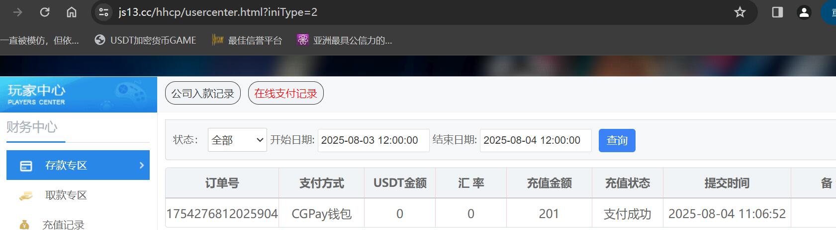 QQ截图20250804110833.jpg